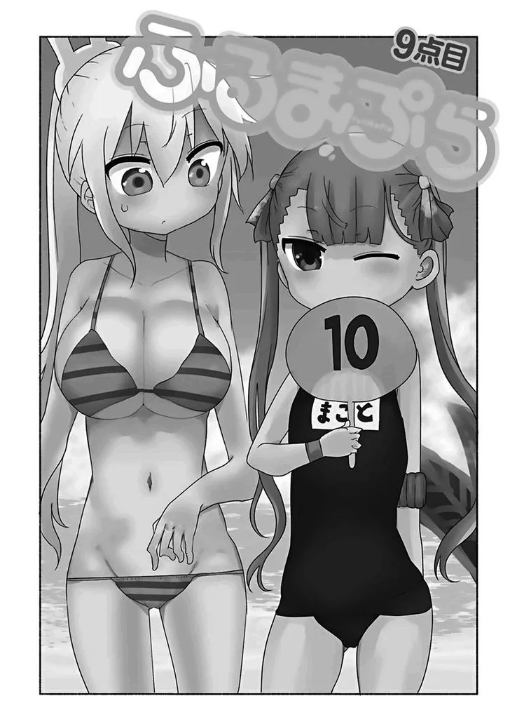 Furumapura Zinmanga X Chapter 9 Page 1
