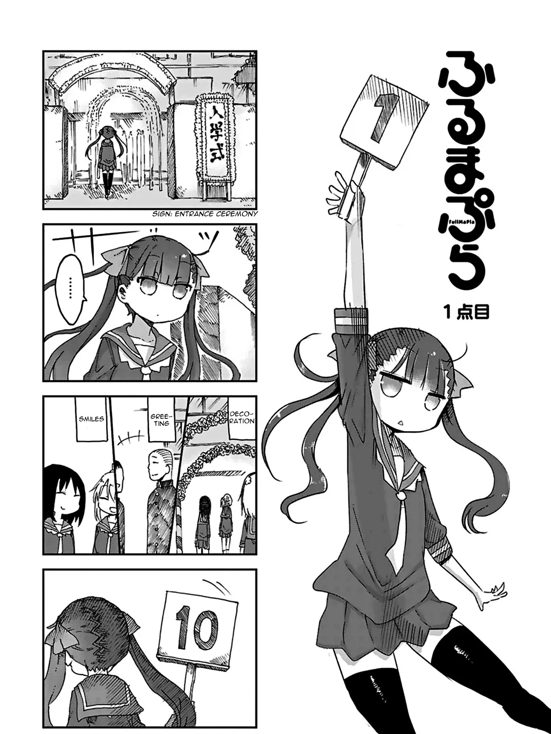 Furumapura Zinmanga X Chapter 1 Page 6