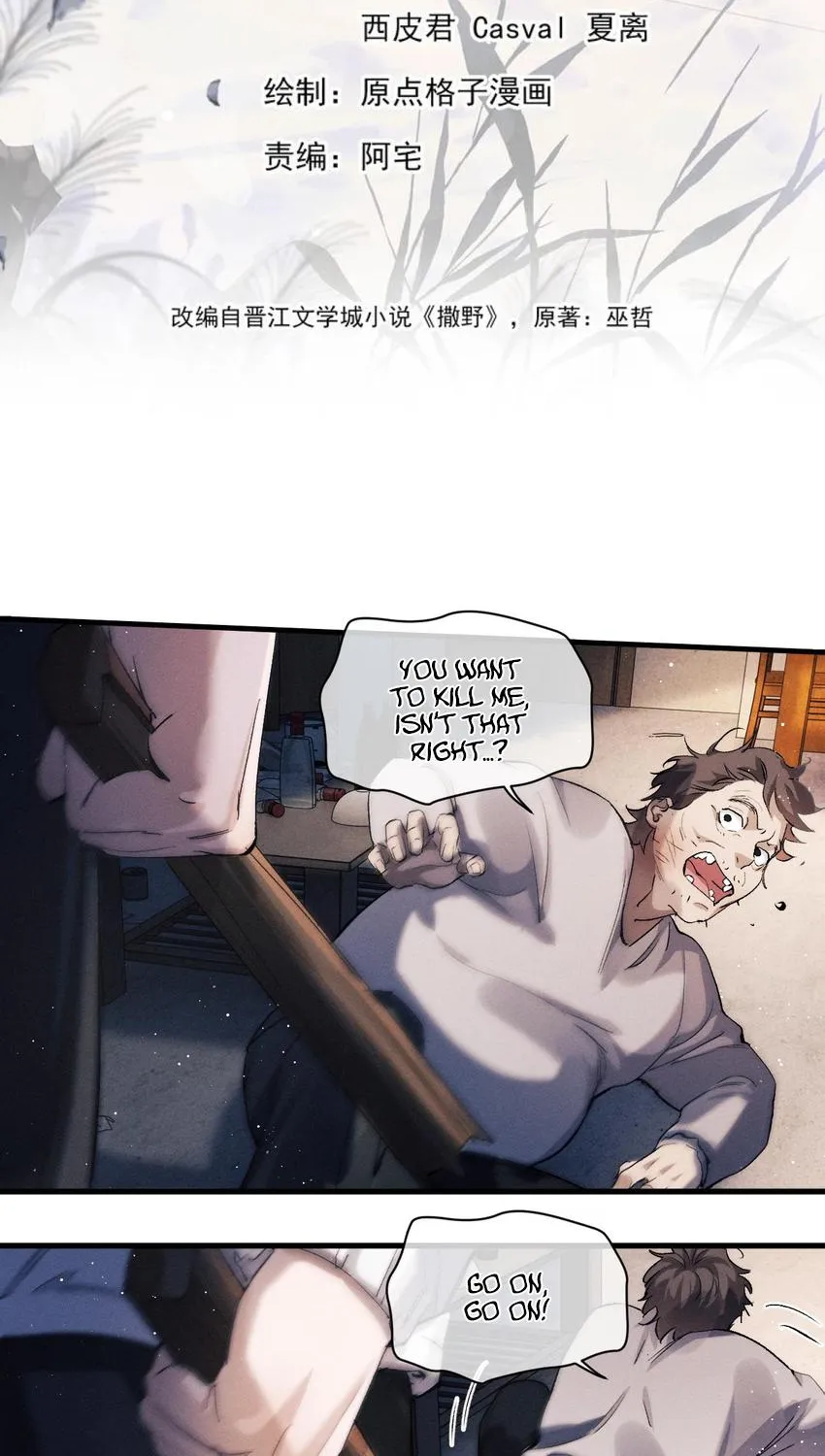 Run Freely Zinmanga X Chapter 64 Page 5