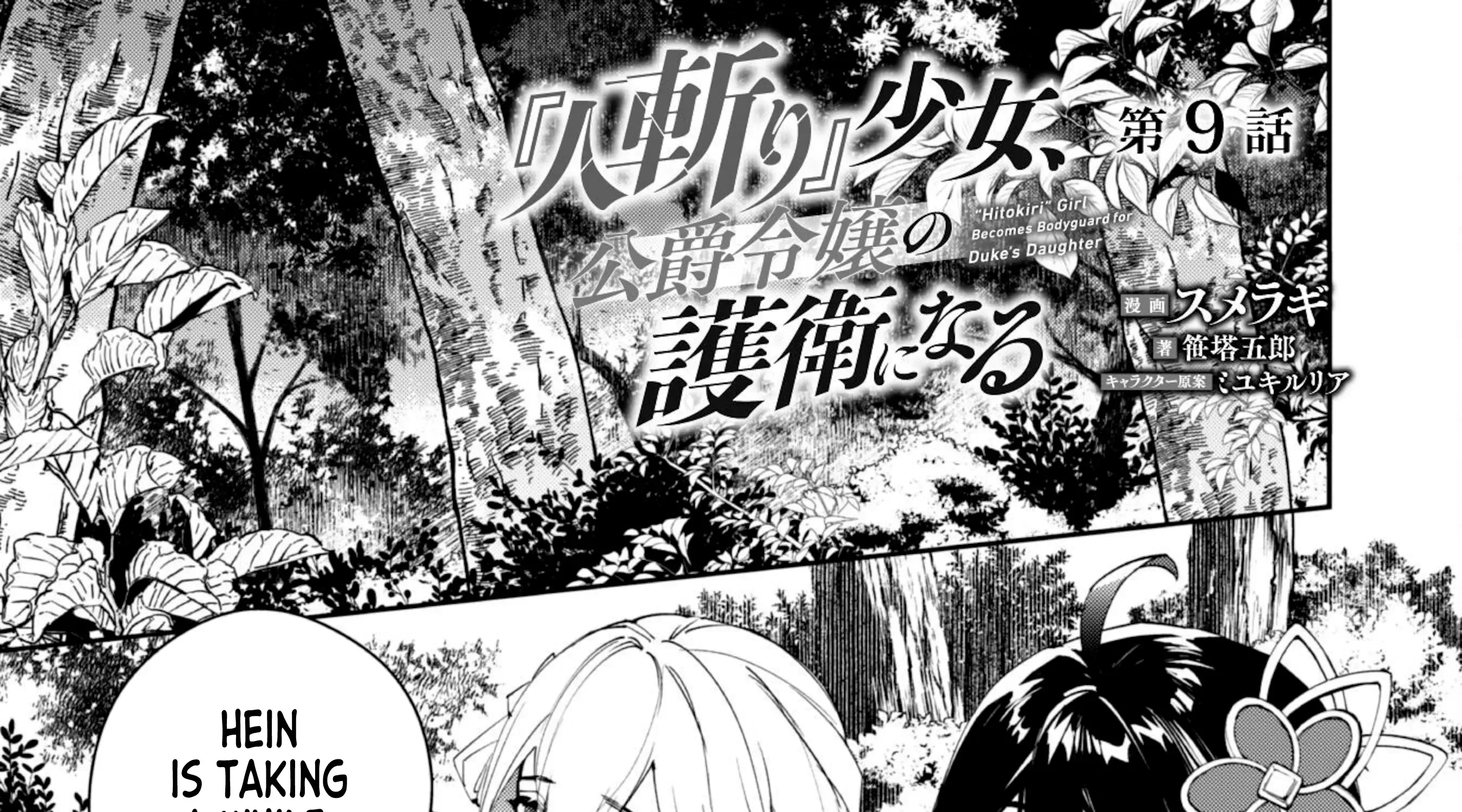 Hitokiri Shoujo Koushaku Reijou no Goei ni Naru Zinmanga X Chapter 9 Page 1