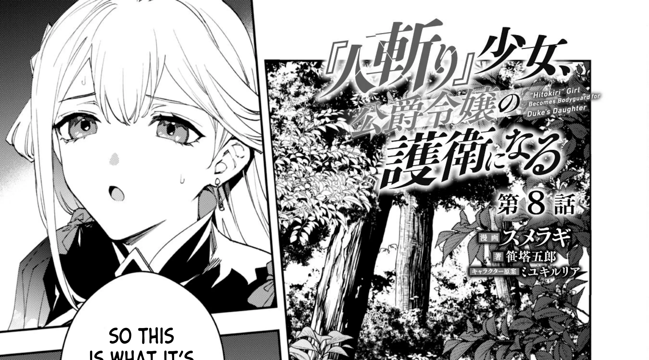 Hitokiri Shoujo Koushaku Reijou no Goei ni Naru Zinmanga X Chapter 8 Page 4
