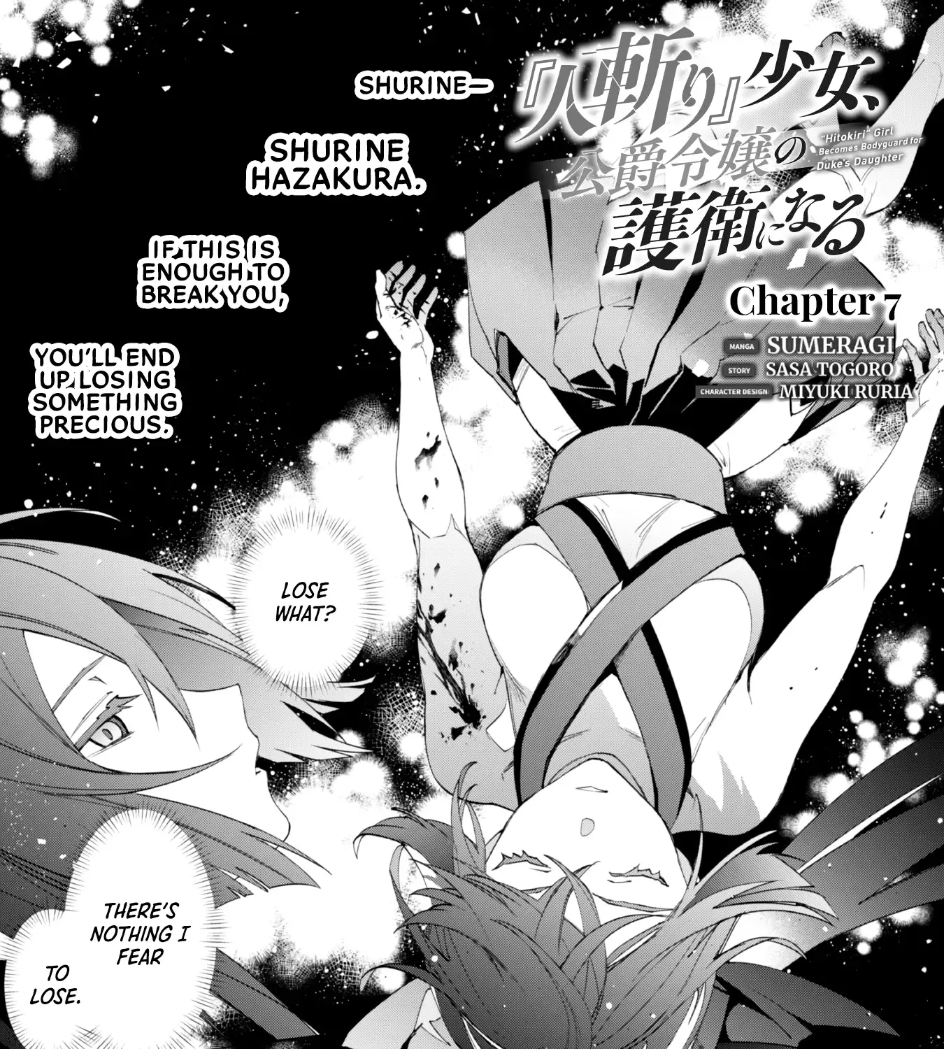 Hitokiri Shoujo Koushaku Reijou no Goei ni Naru Zinmanga X Chapter 7 Page 1