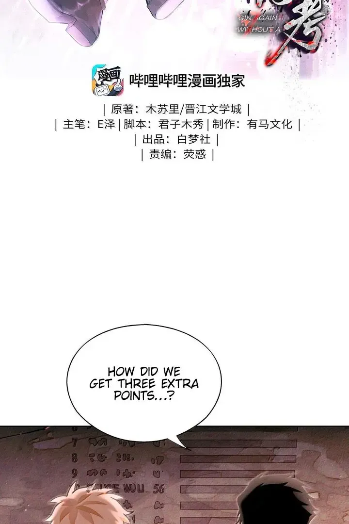Global Examination Zinmanga X Chapter 119 Page 3