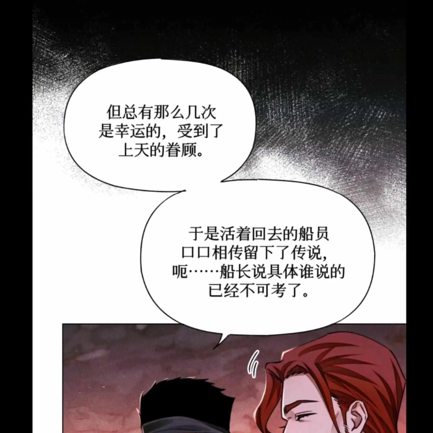 Global Examination Zinmanga X Chapter 111 Page 20