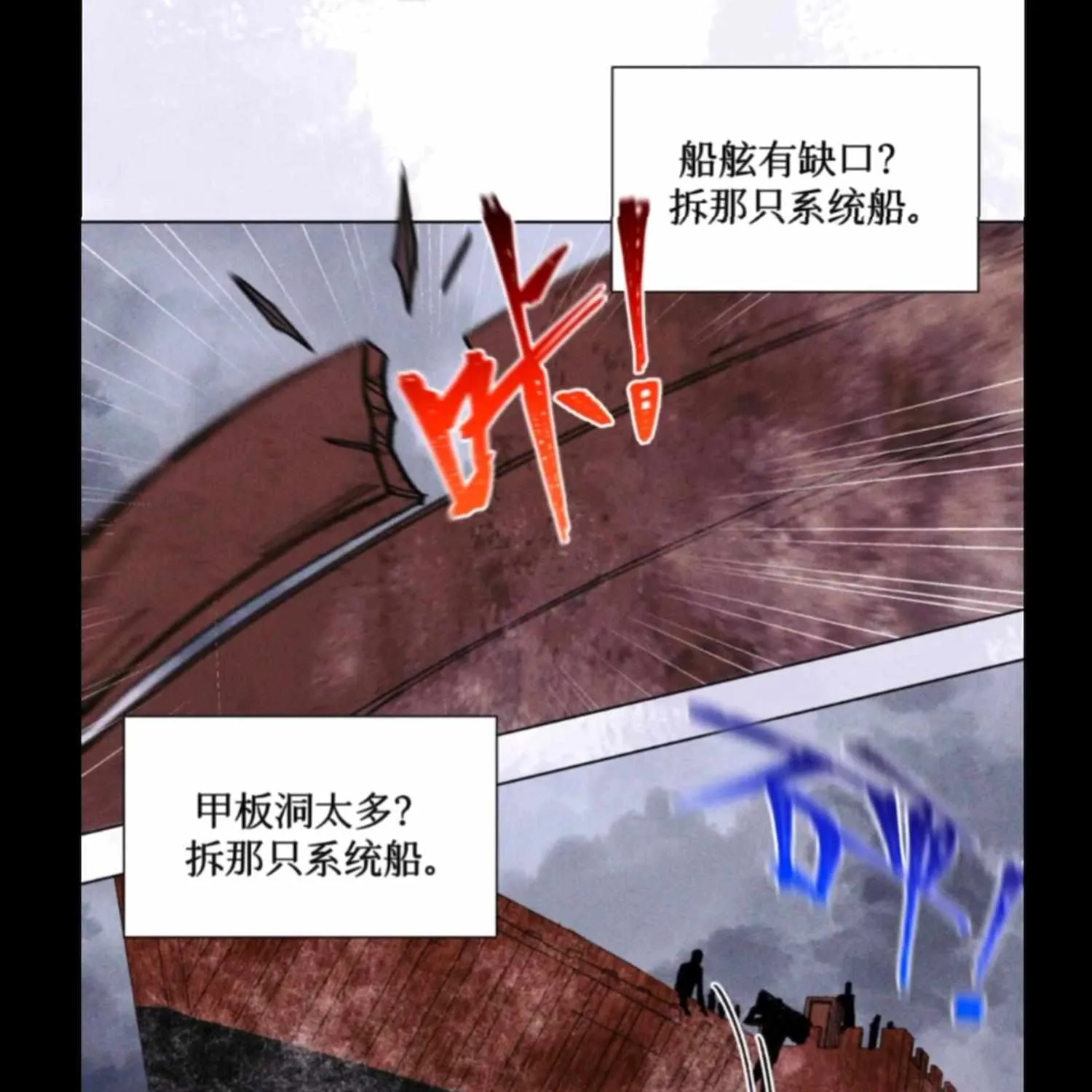 Global Examination Zinmanga X Chapter 111 Page 54