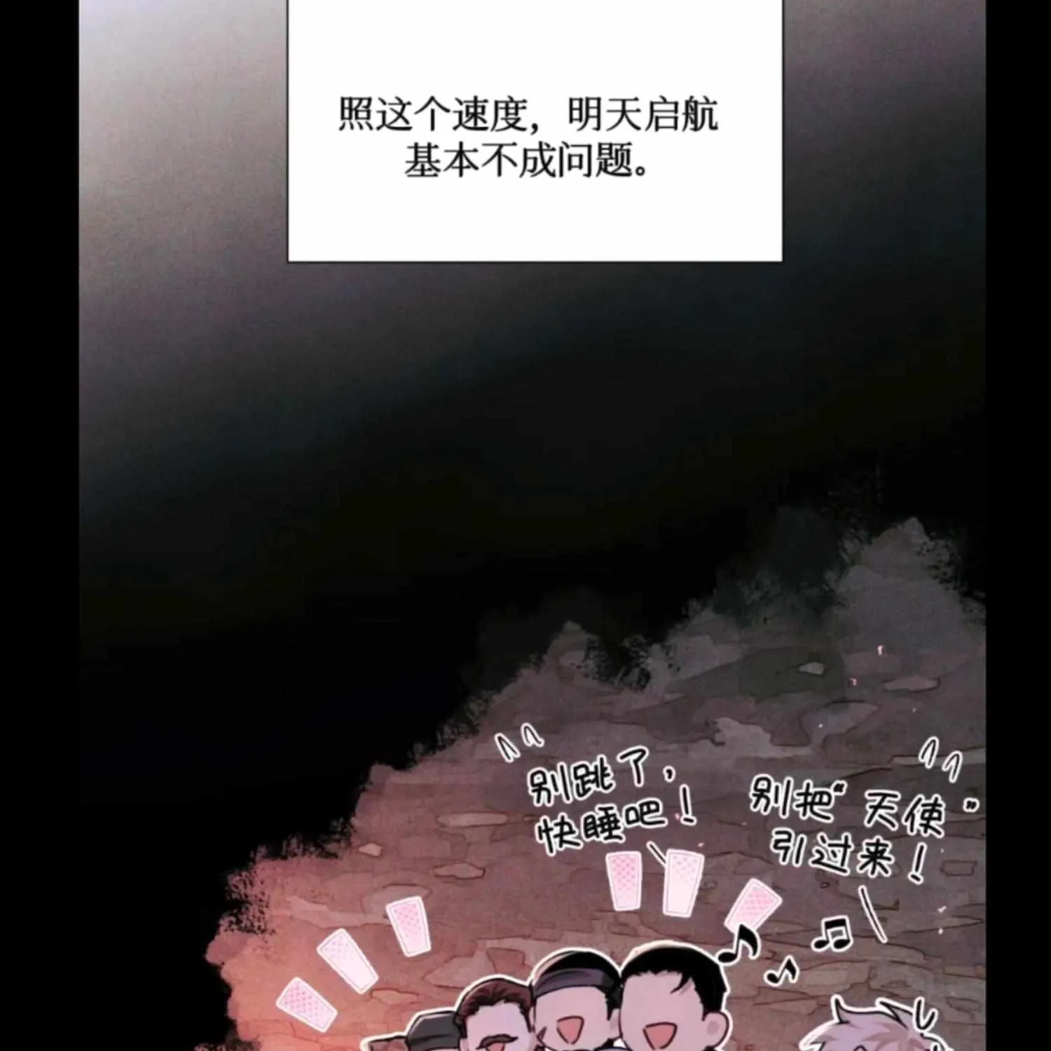 Global Examination Zinmanga X Chapter 111 Page 61
