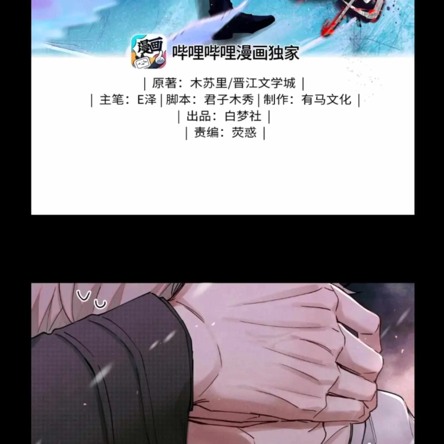 Global Examination Zinmanga X Chapter 110 Page 4