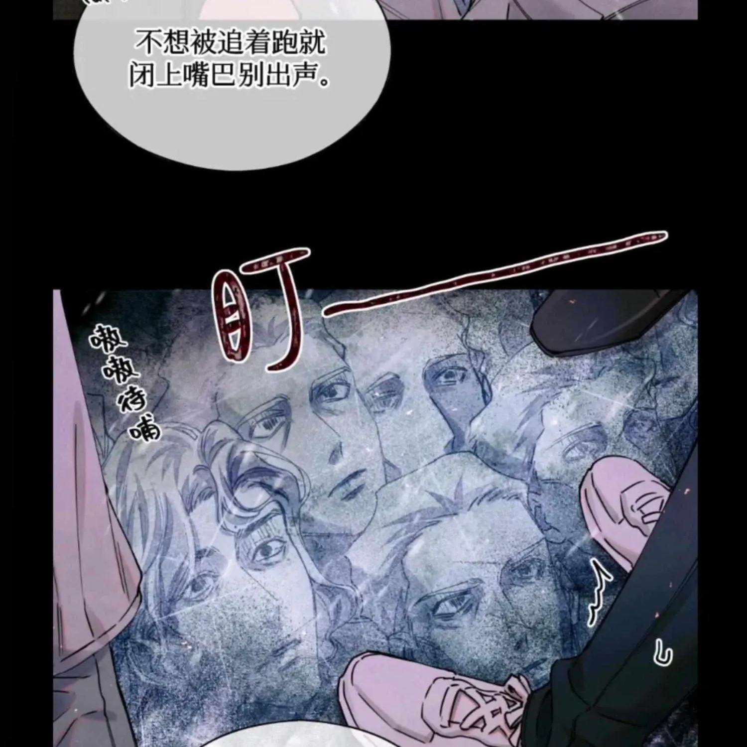 Global Examination Zinmanga X Chapter 110 Page 7