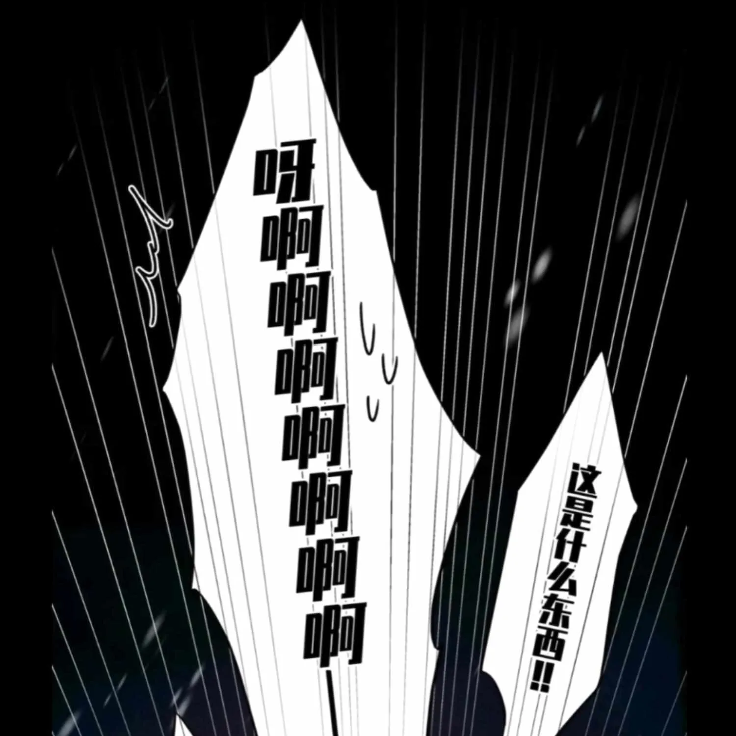Global Examination Zinmanga X Chapter 110 Page 24