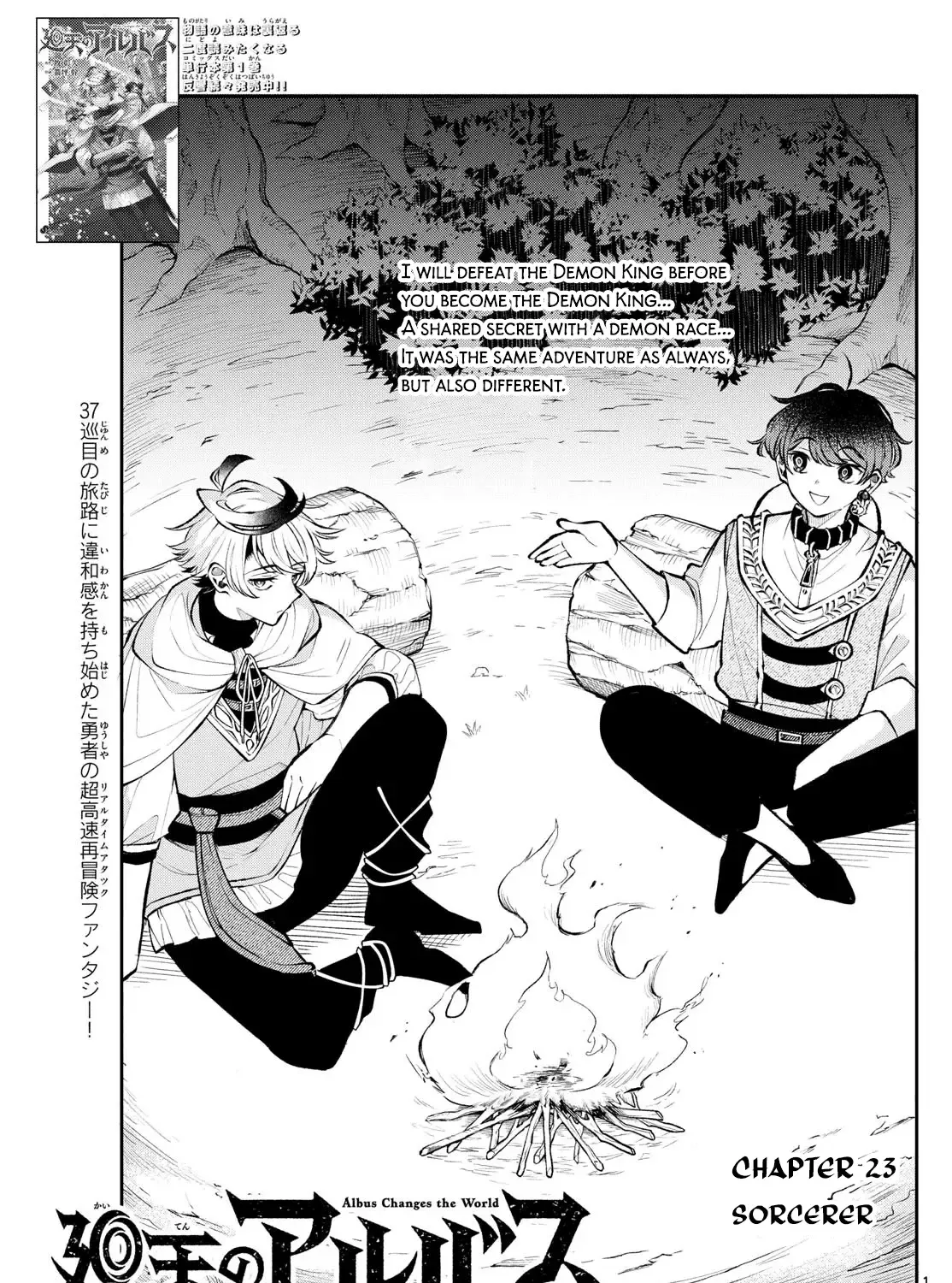 Albus Changes the World Zinmanga X Chapter 23 Page 1