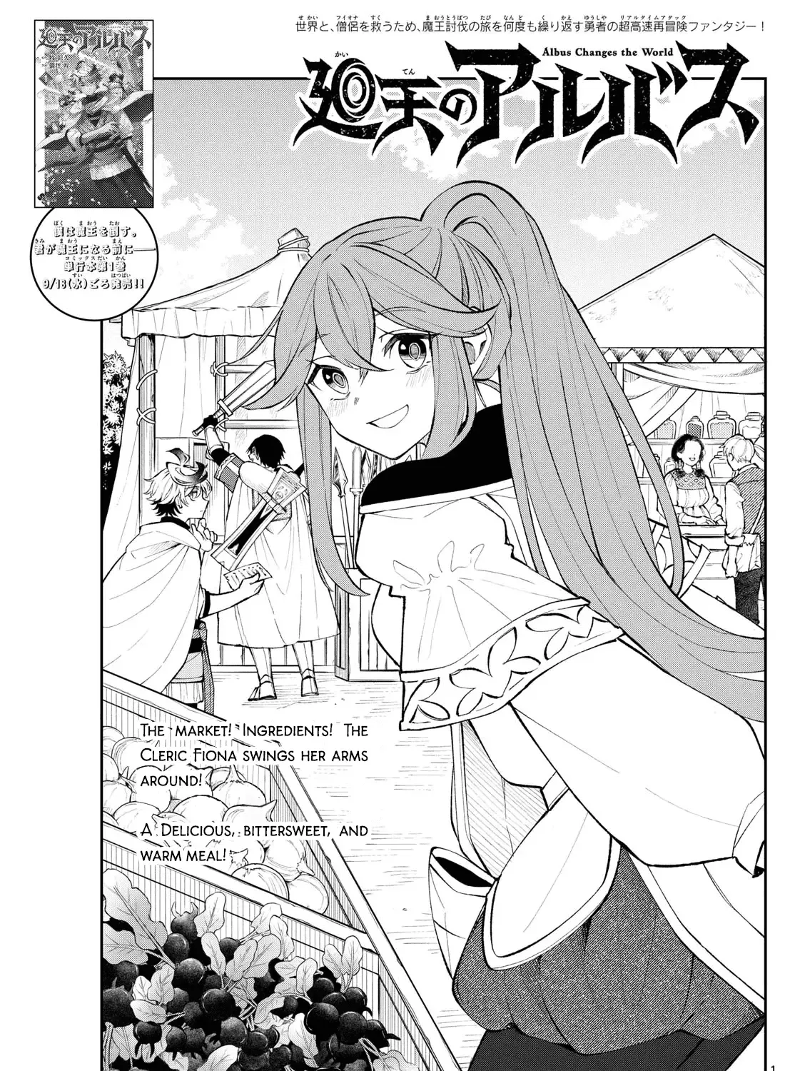 Albus Changes the World Zinmanga X Chapter 15 Page 1