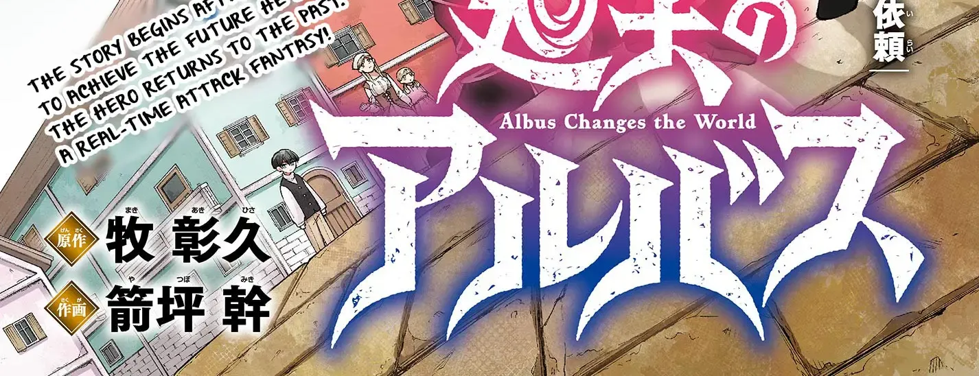Albus Changes the World Zinmanga X Chapter 2 Page 2