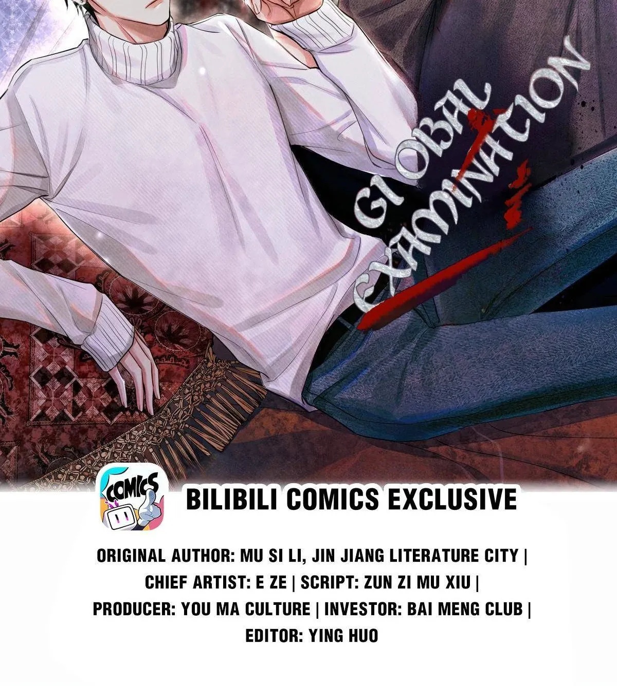 Global Examination Zinmanga X Chapter 50 Page 2