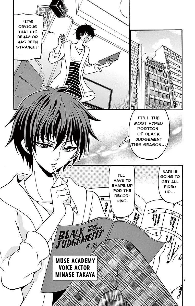 Tenshi to Akuto!! Zinmanga X Chapter 60 Page 7