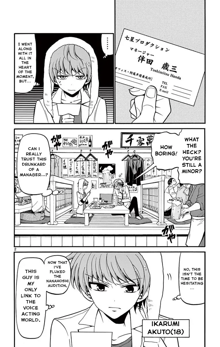 Tenshi to Akuto!! Zinmanga X Chapter 49 Page 3