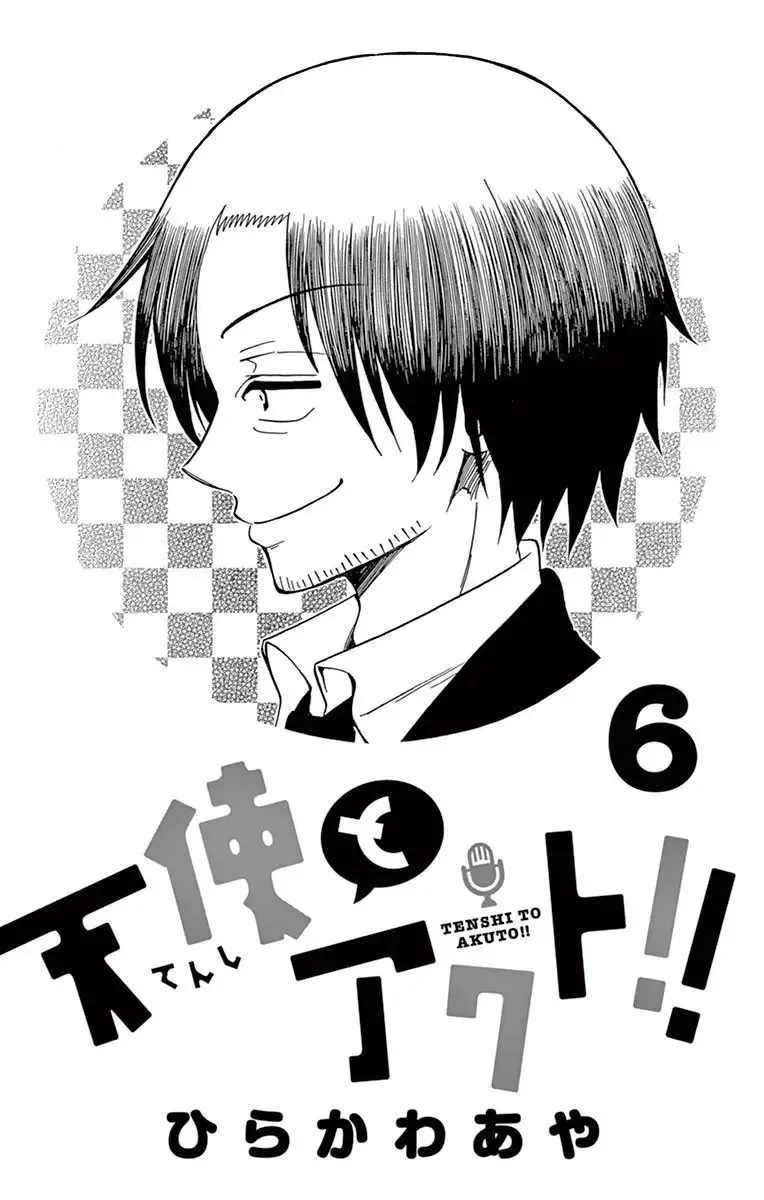Tenshi to Akuto!! Zinmanga X Chapter 47 Page 3