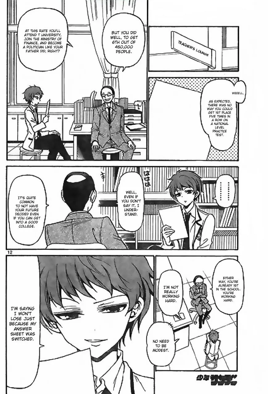 Tenshi to Akuto!! Zinmanga X Chapter 1 Page 11