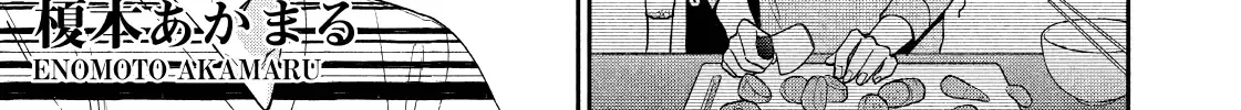 Drama na Koi wa Kihon kara Zinmanga X Chapter 23 Page 2