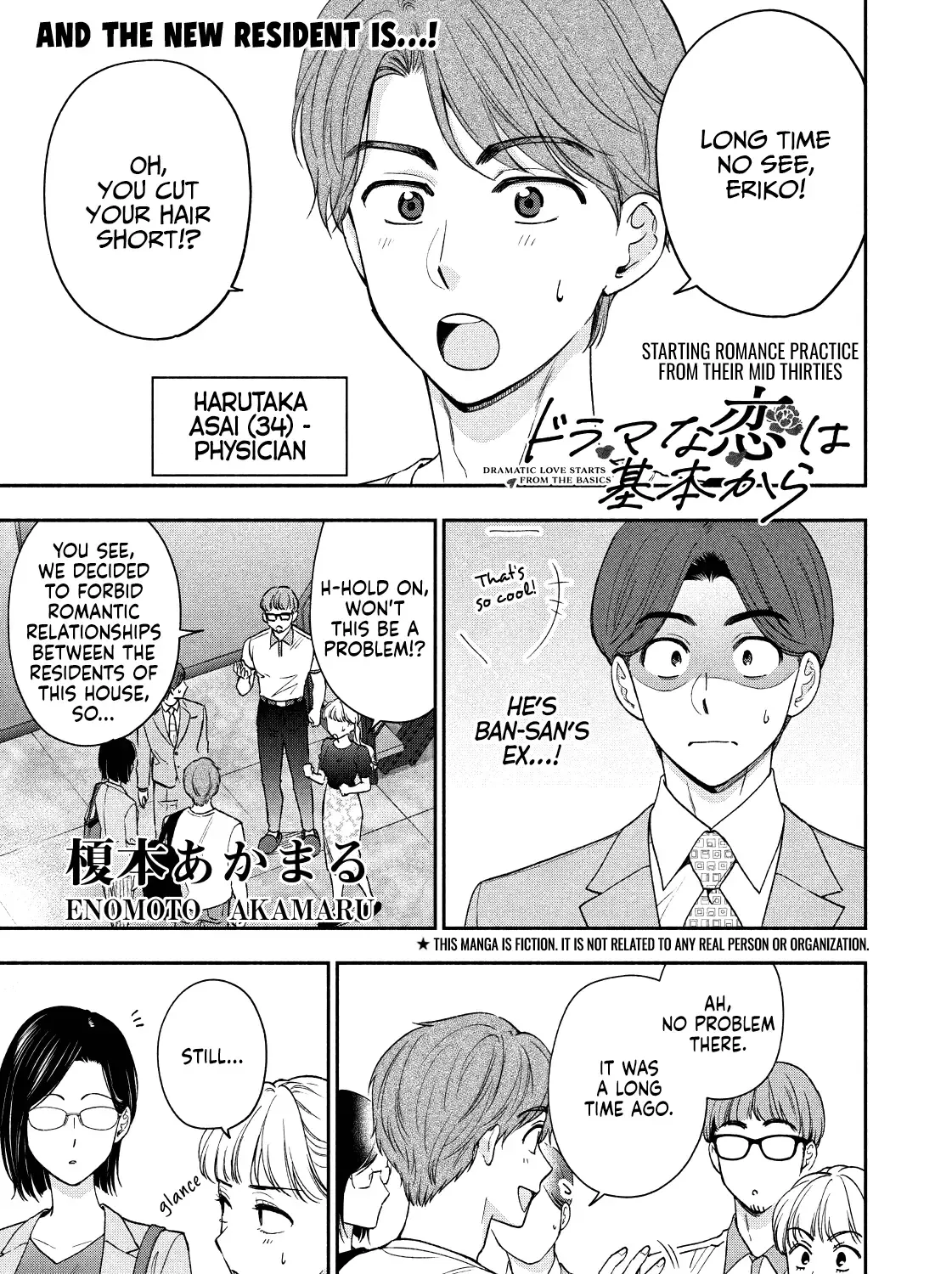 Drama na Koi wa Kihon kara Zinmanga X Chapter 18 Page 1
