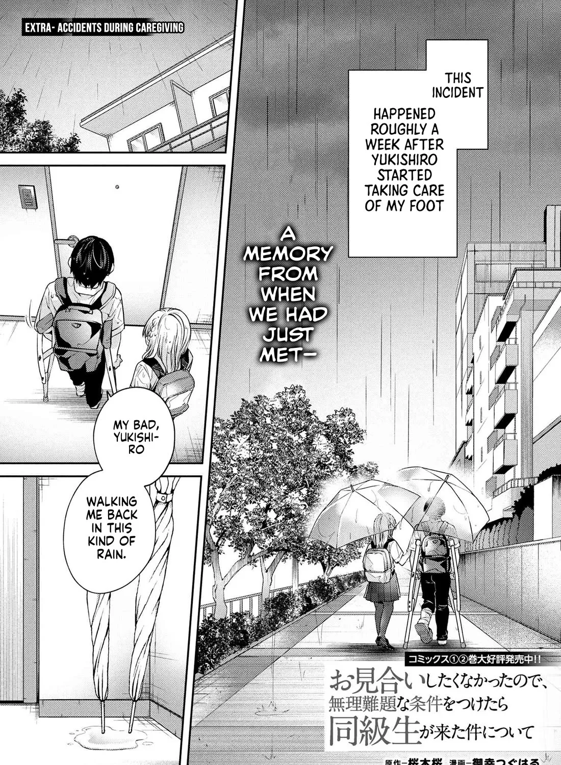 Omiai Shitakunakatta node, Murinandai na Jouken wo Tsuketara Doukyuusei ga Kita Ken ni Tsuite Zinmanga X Chapter 12.5 Page 3