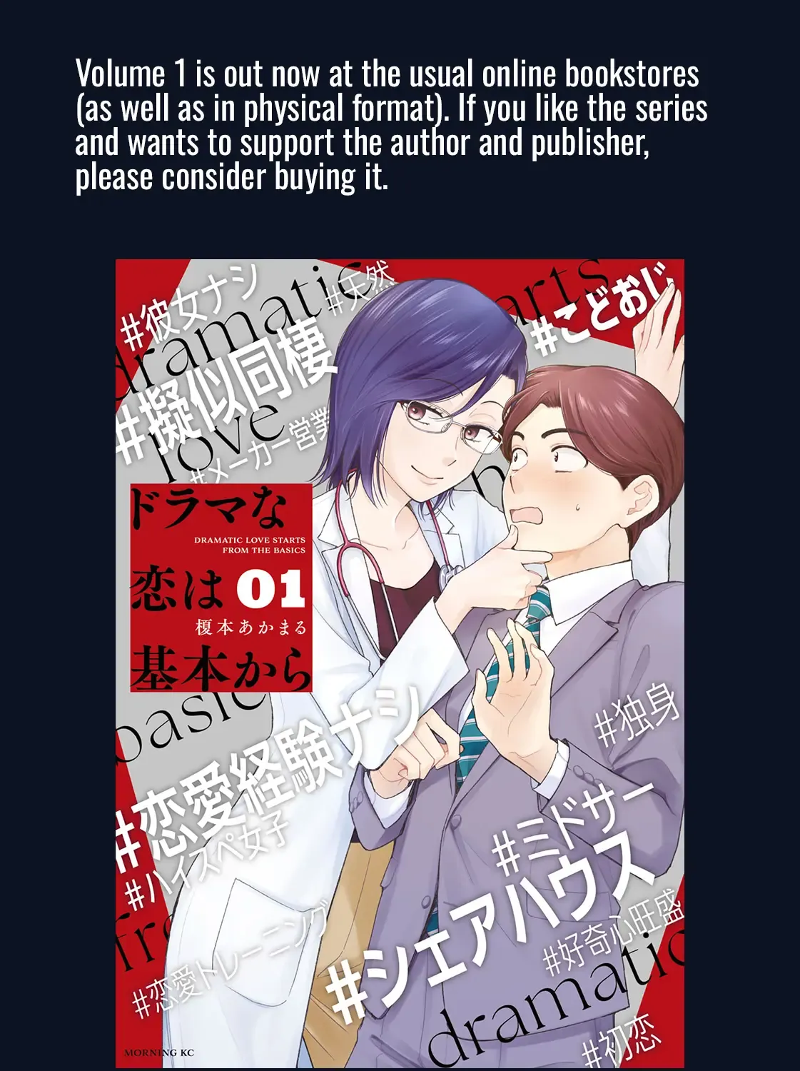 Drama na Koi wa Kihon kara Zinmanga X Chapter 7 Page 33