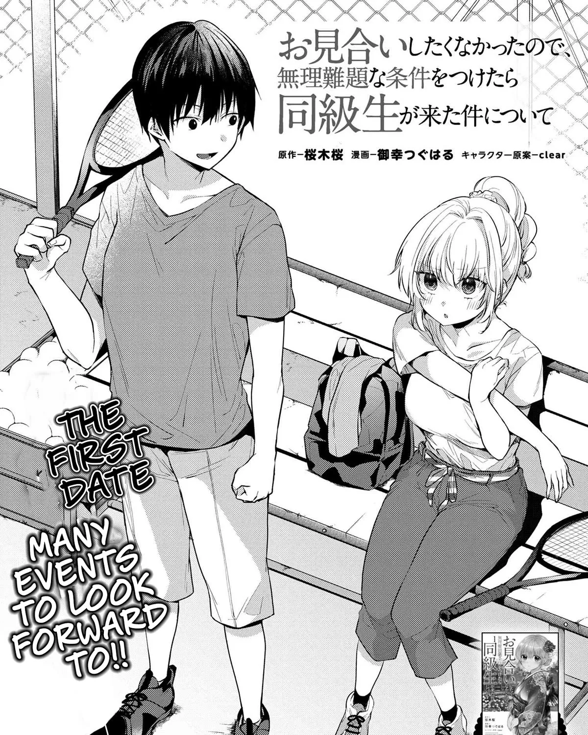 Omiai Shitakunakatta node, Murinandai na Jouken wo Tsuketara Doukyuusei ga Kita Ken ni Tsuite Zinmanga X Chapter 9.1 Page 7