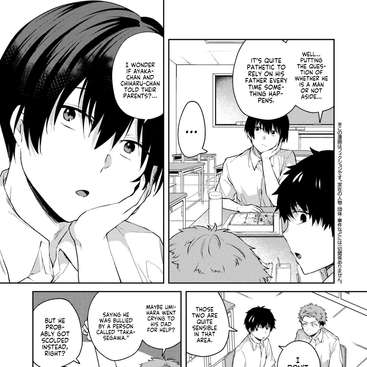 Omiai Shitakunakatta node, Murinandai na Jouken wo Tsuketara Doukyuusei ga Kita Ken ni Tsuite Zinmanga X Chapter 8.1 Page 11