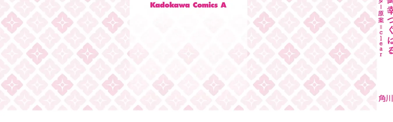 Omiai Shitakunakatta node, Murinandai na Jouken wo Tsuketara Doukyuusei ga Kita Ken ni Tsuite Zinmanga X Chapter 5.5 Page 28