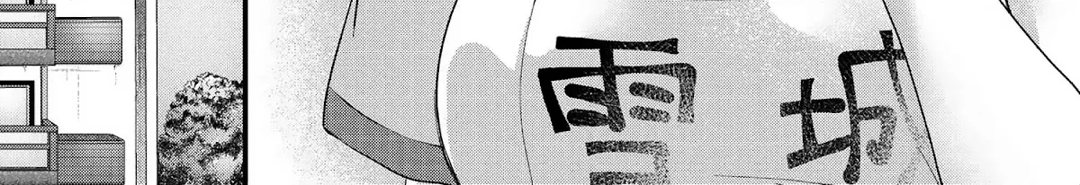 Omiai Shitakunakatta node, Murinandai na Jouken wo Tsuketara Doukyuusei ga Kita Ken ni Tsuite Zinmanga X Chapter 3 Page 20