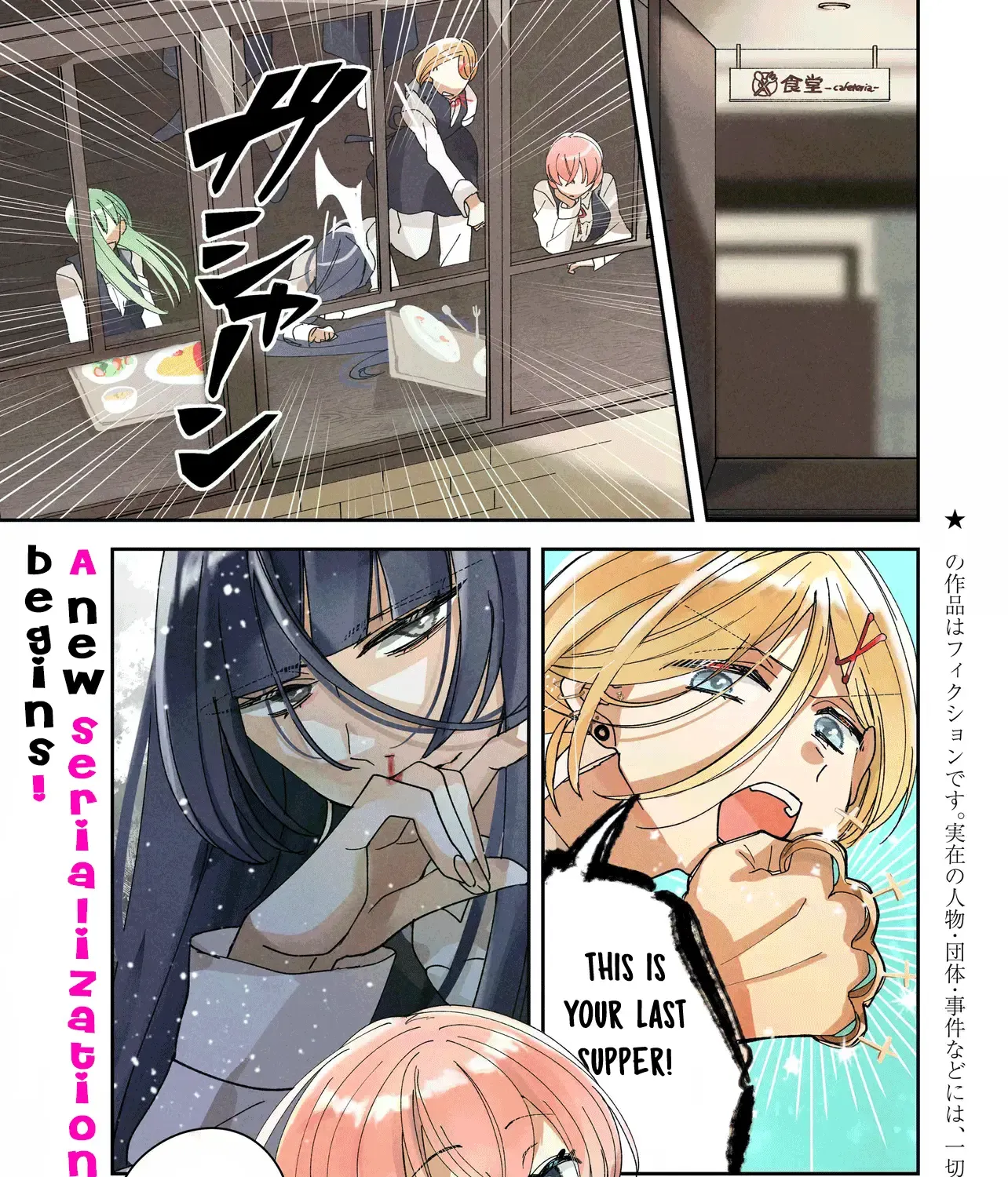 Koroshi Korosare Sankaku Kankei ni Watashi ga Ima kara Hairun desu ka? Zinmanga X Chapter 1 Page 3