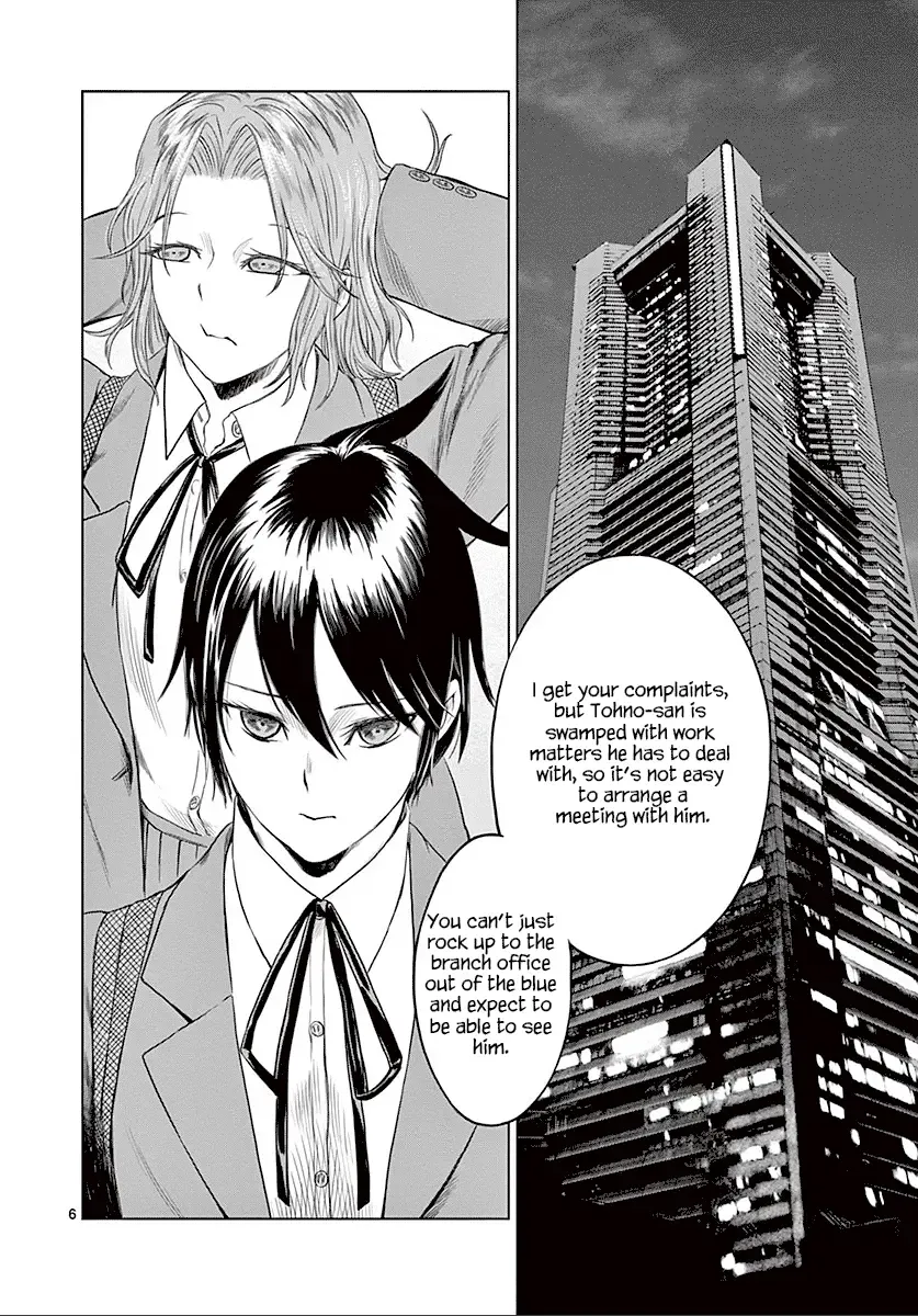 Desutoro 246 Zinmanga X Chapter 23 Page 7