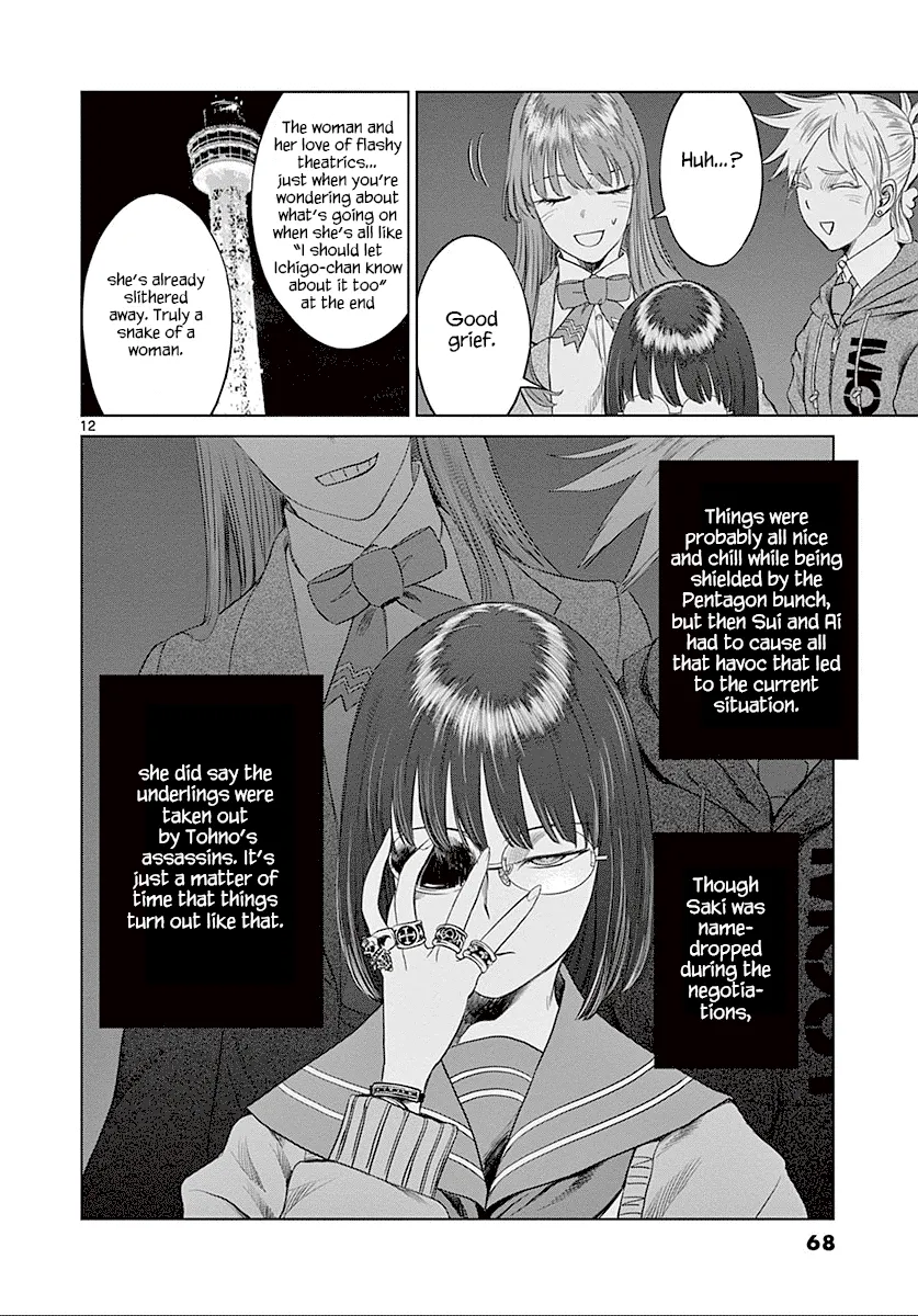 Desutoro 246 Zinmanga X Chapter 23 Page 13