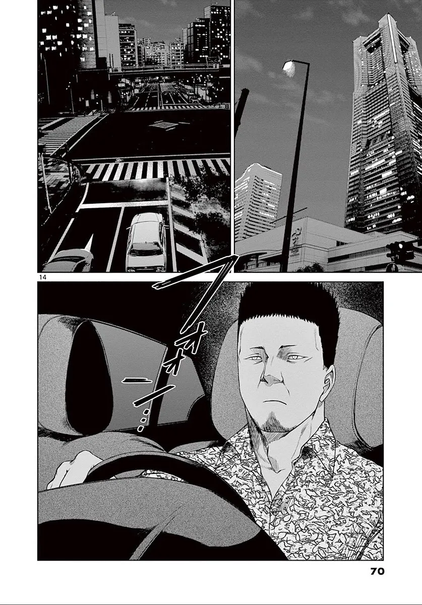 Desutoro 246 Zinmanga X Chapter 23 Page 15