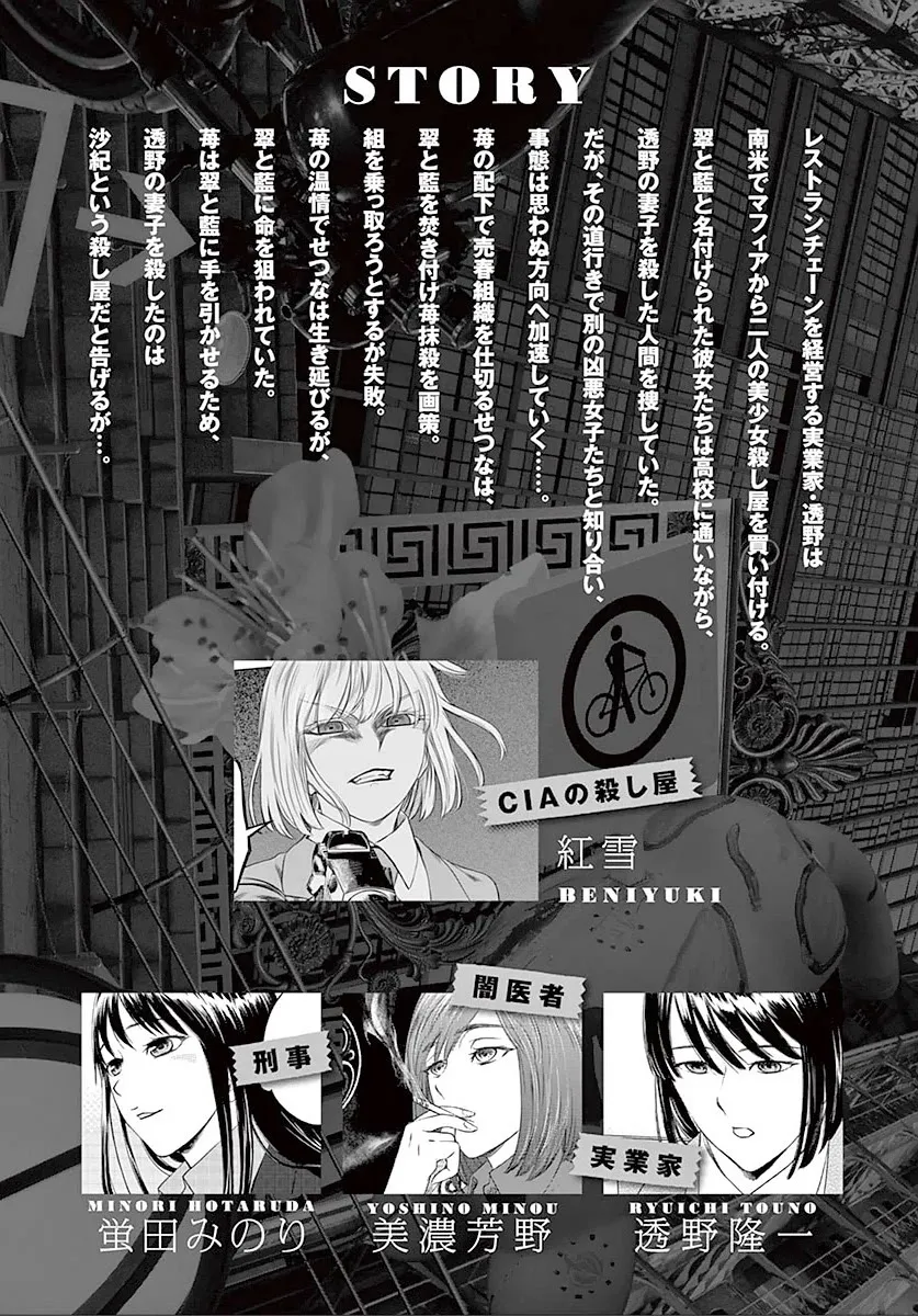Desutoro 246 Zinmanga X Chapter 21 Page 5