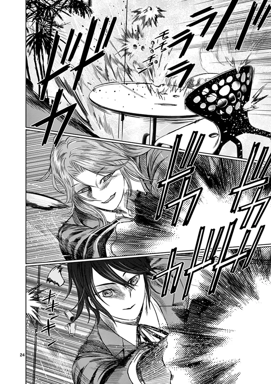 Desutoro 246 Zinmanga X Chapter 19 Page 25