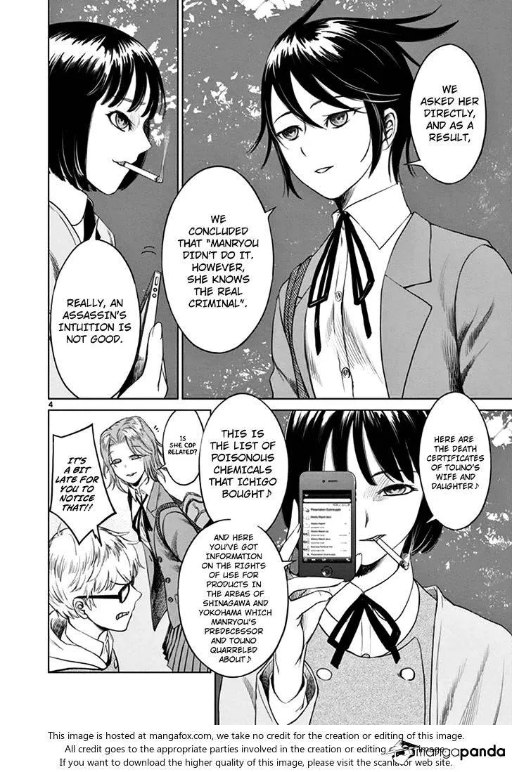 Desutoro 246 Zinmanga X Chapter 17 Page 5