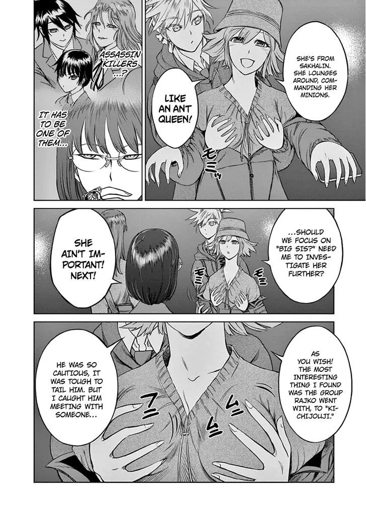 Desutoro 246 Zinmanga X Chapter 10 Page 7