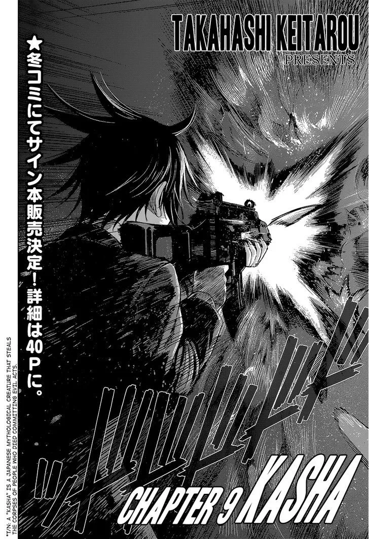 Desutoro 246 Zinmanga X Chapter 9 Page 4