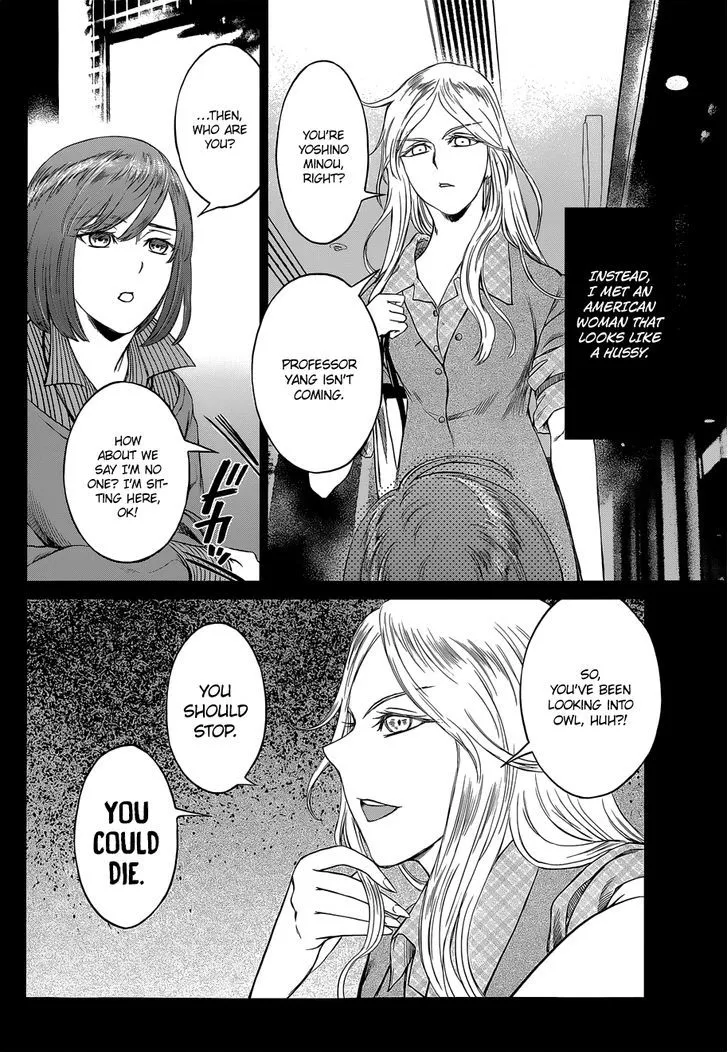 Desutoro 246 Zinmanga X Chapter 8 Page 4