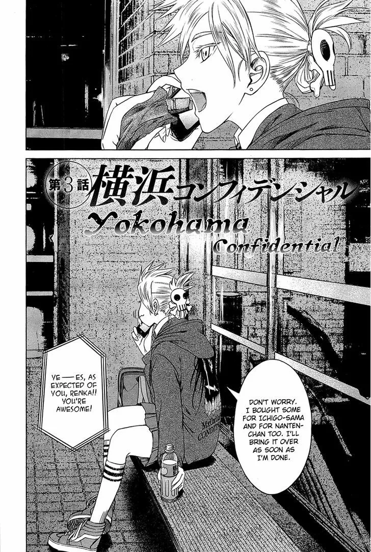 Desutoro 246 Zinmanga X Chapter 3 Page 3