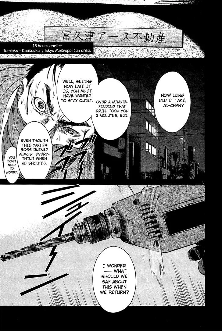 Desutoro 246 Zinmanga X Chapter 2 Page 4