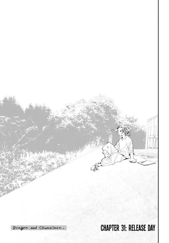 Dragon and Chameleon Zinmanga X Chapter 31.1 Page 3