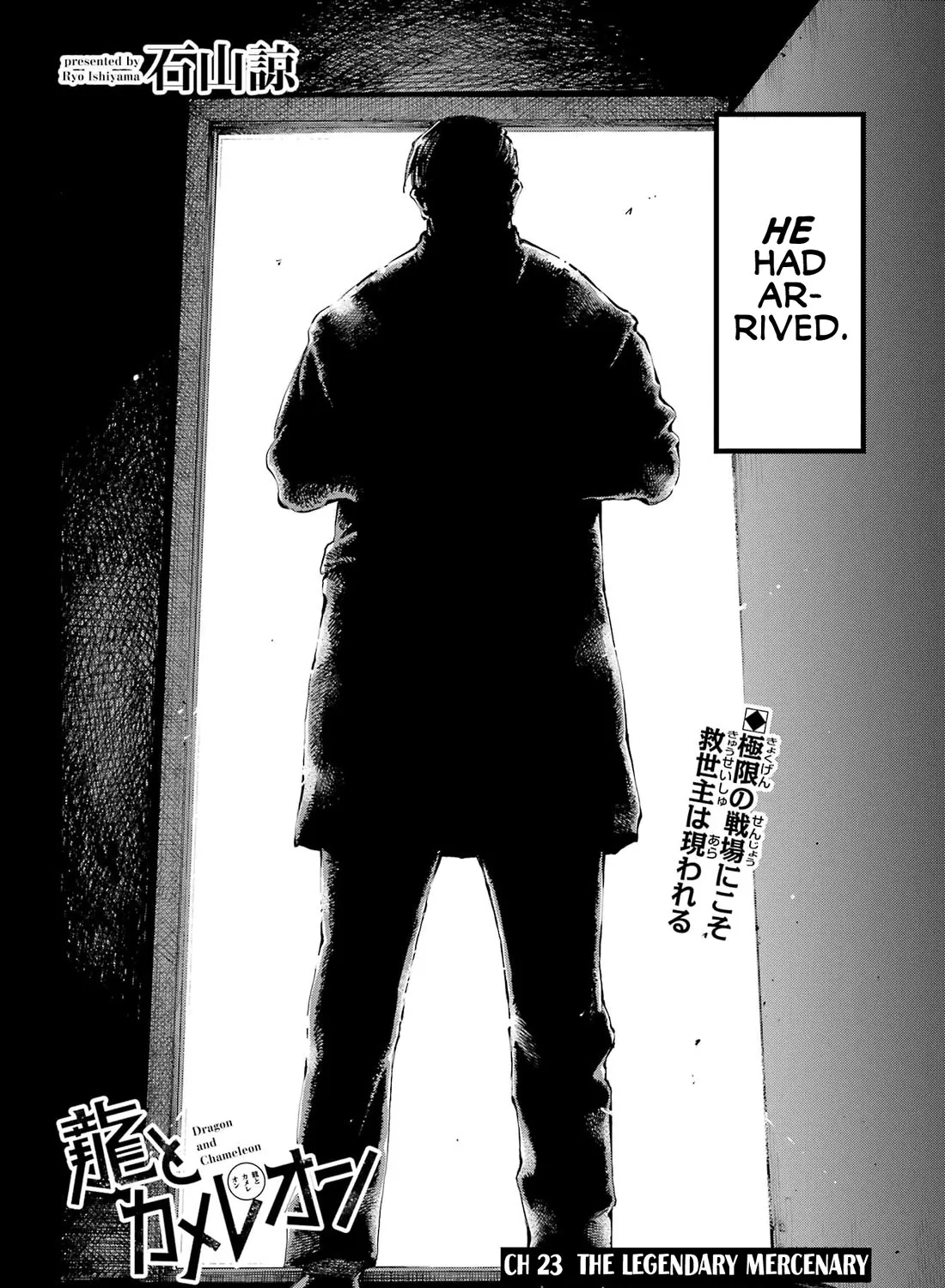 Dragon and Chameleon Zinmanga X Chapter 23 Page 3