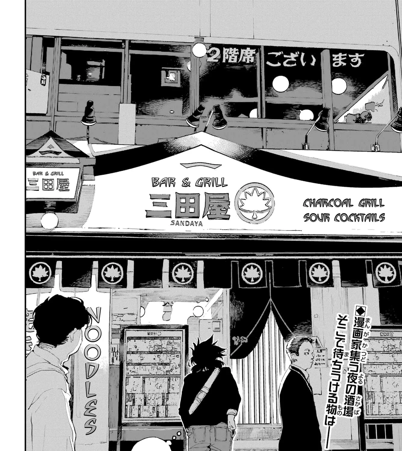 Dragon and Chameleon Zinmanga X Chapter 21 Page 3