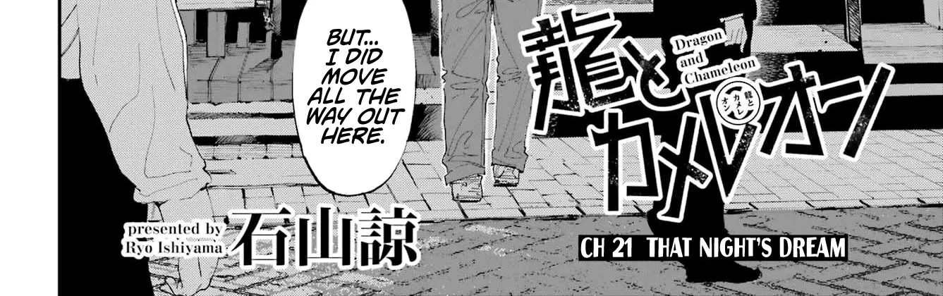 Dragon and Chameleon Zinmanga X Chapter 21 Page 4
