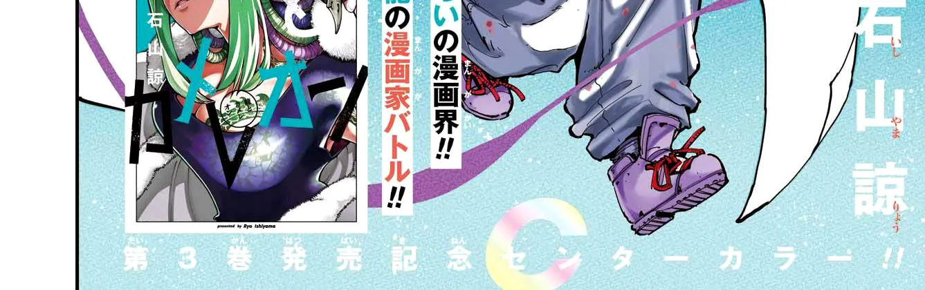 Dragon and Chameleon Zinmanga X Chapter 20 Page 4