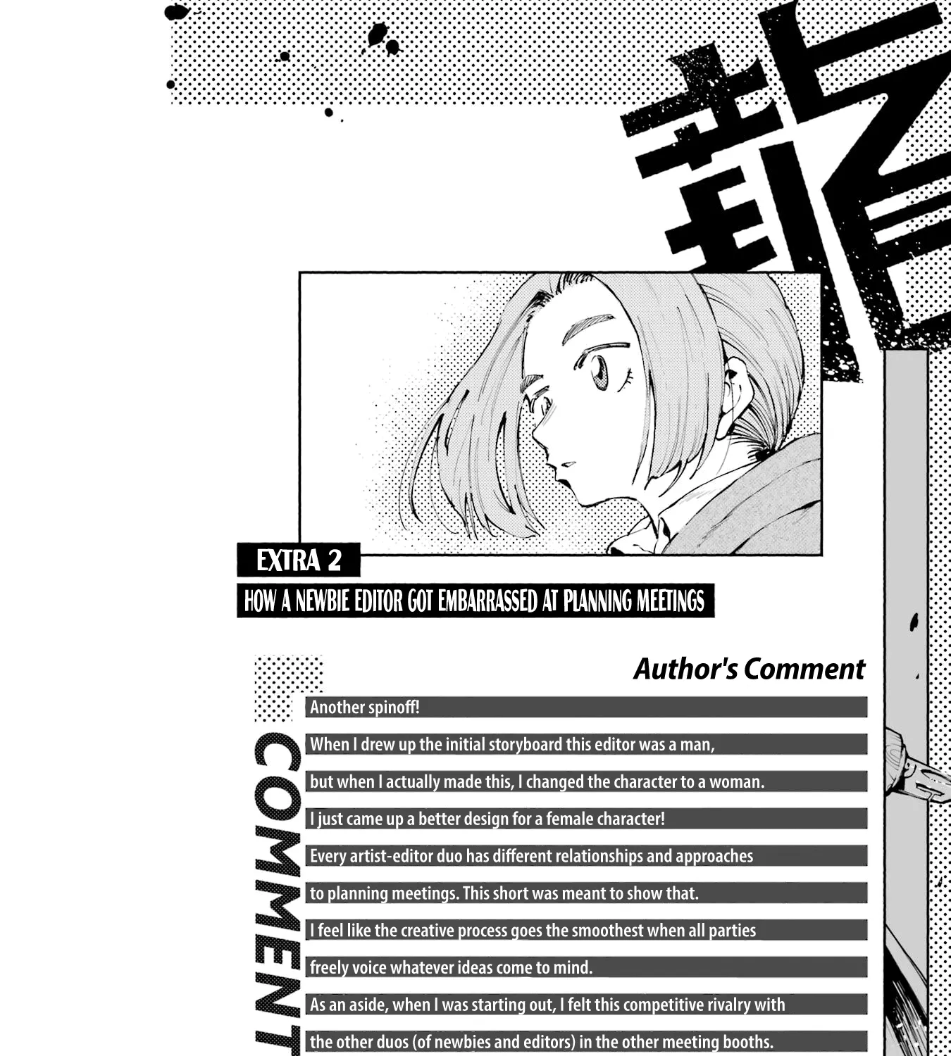 Dragon and Chameleon Zinmanga X Chapter 19.2 Page 25