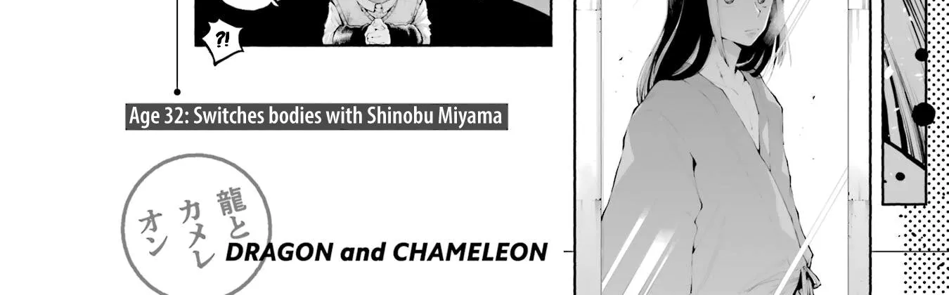 Dragon and Chameleon Zinmanga X Chapter 18 Page 60