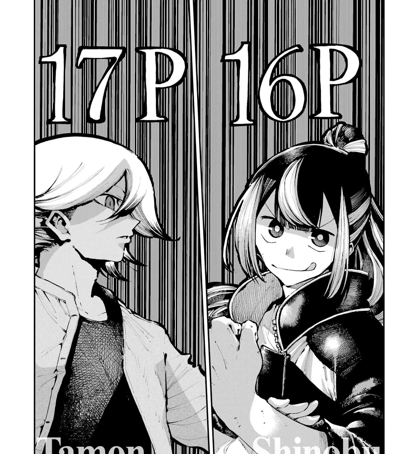 Dragon and Chameleon Zinmanga X Chapter 11 Page 7