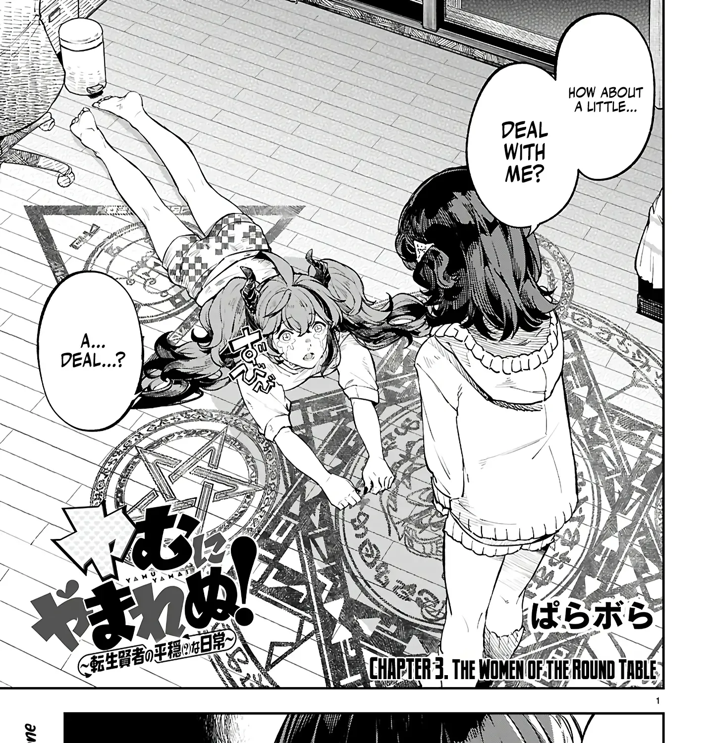 Yamu ni Yamarenu! Zinmanga X Chapter 3 Page 2